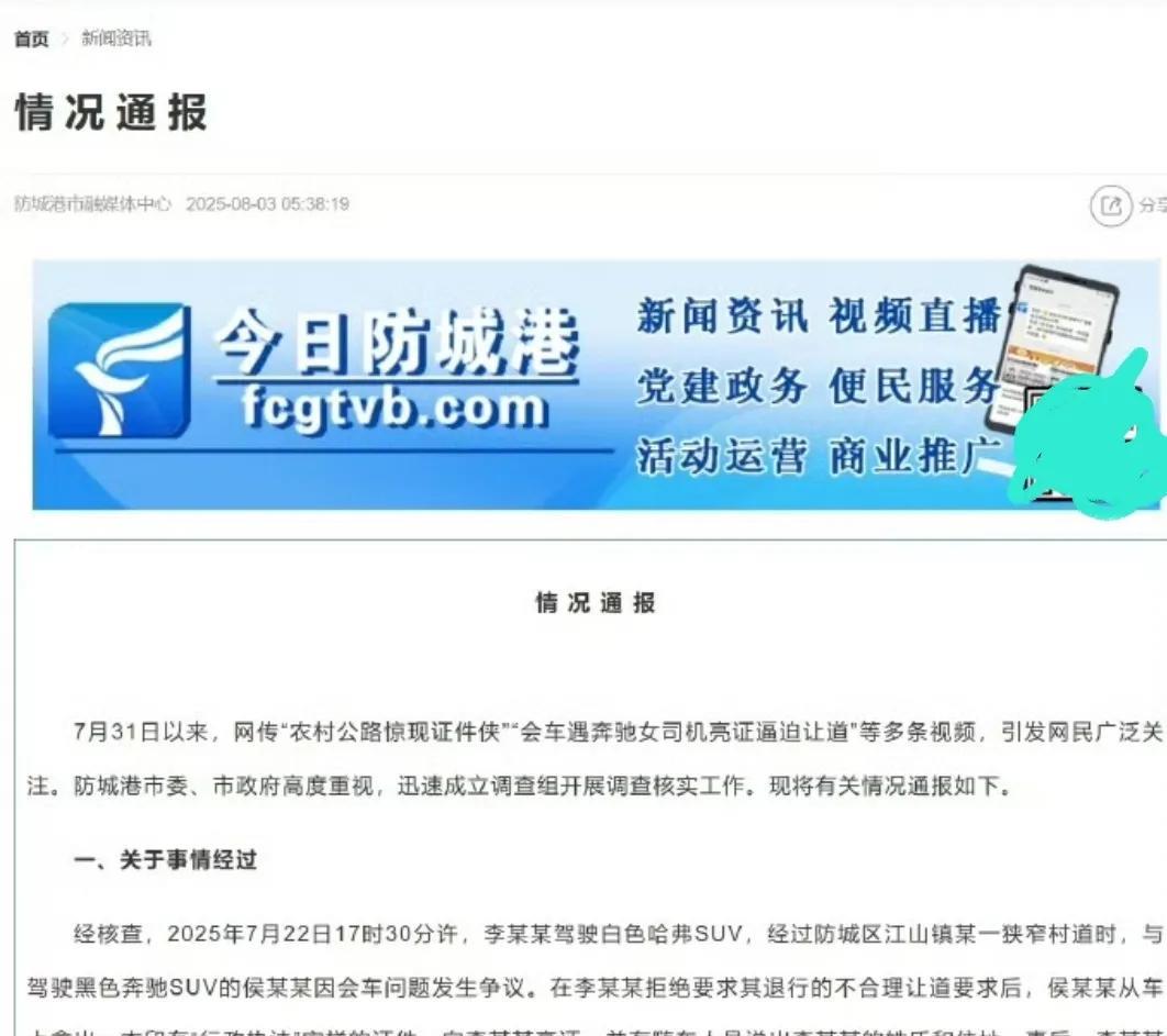 大跌眼镜，广西亮证姐的调查通报出来了，和我们想象的大不相同。
原来亮证姐亮的，正