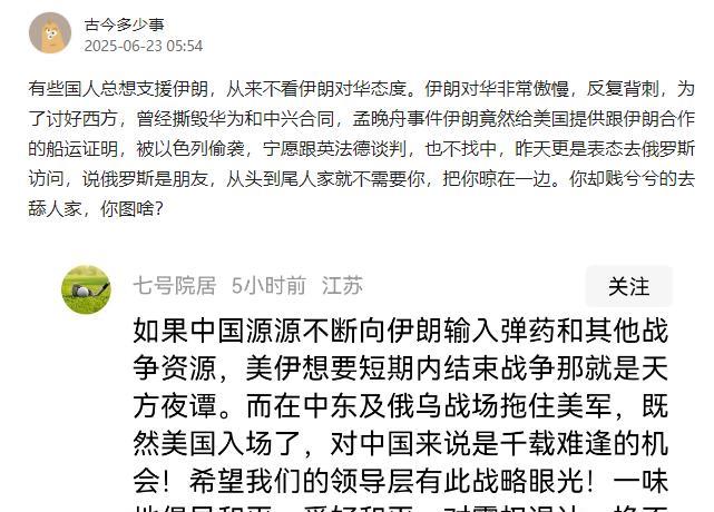 大V阿尔法军事，这几天一直主张一个观点说只要对反美有利，都要帮一把，话都没说完，