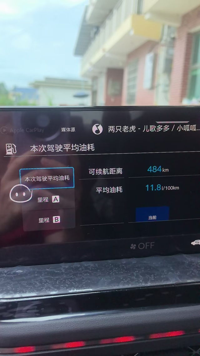大家都来说说25款雅阁豪华的油耗哈
看了一下，油耗咋这高？是不是新车磨合期都高？