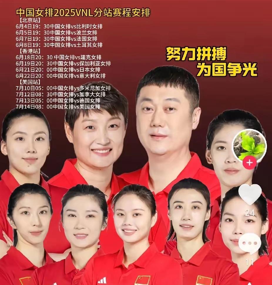中国女排参加世联赛的16人名单揭晓，球迷最担心的还是主攻线？
十六人名单是：
主