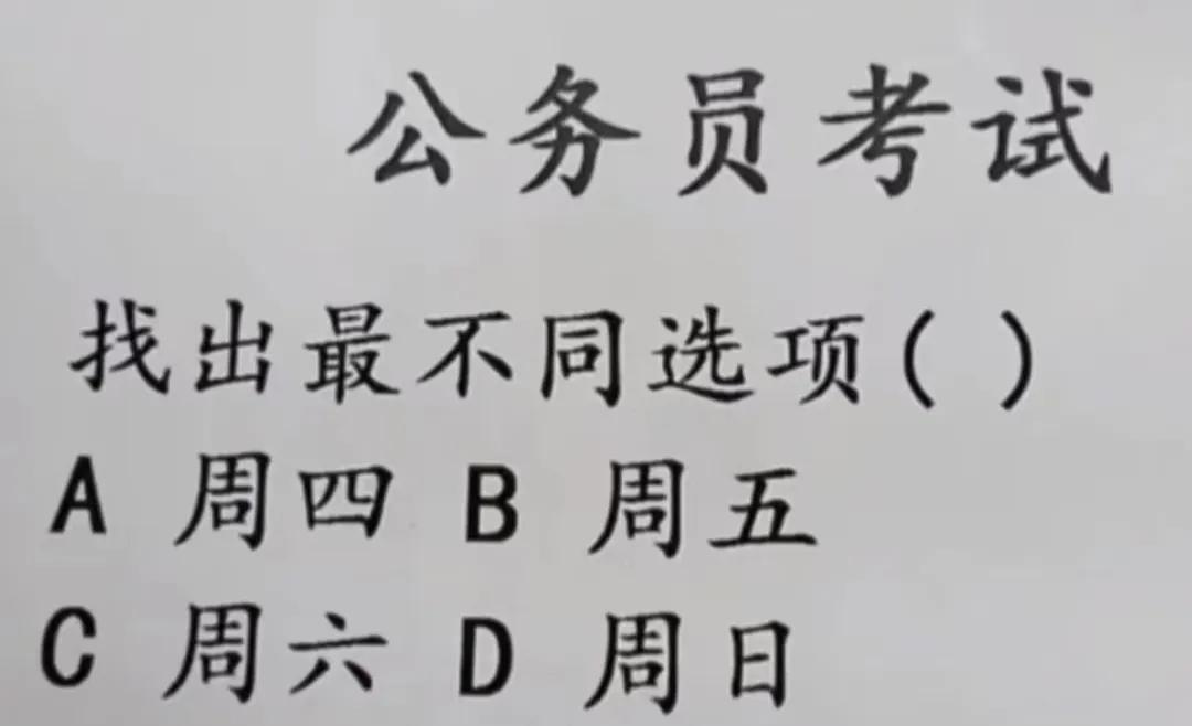 这题怎么选？奇数？偶数？