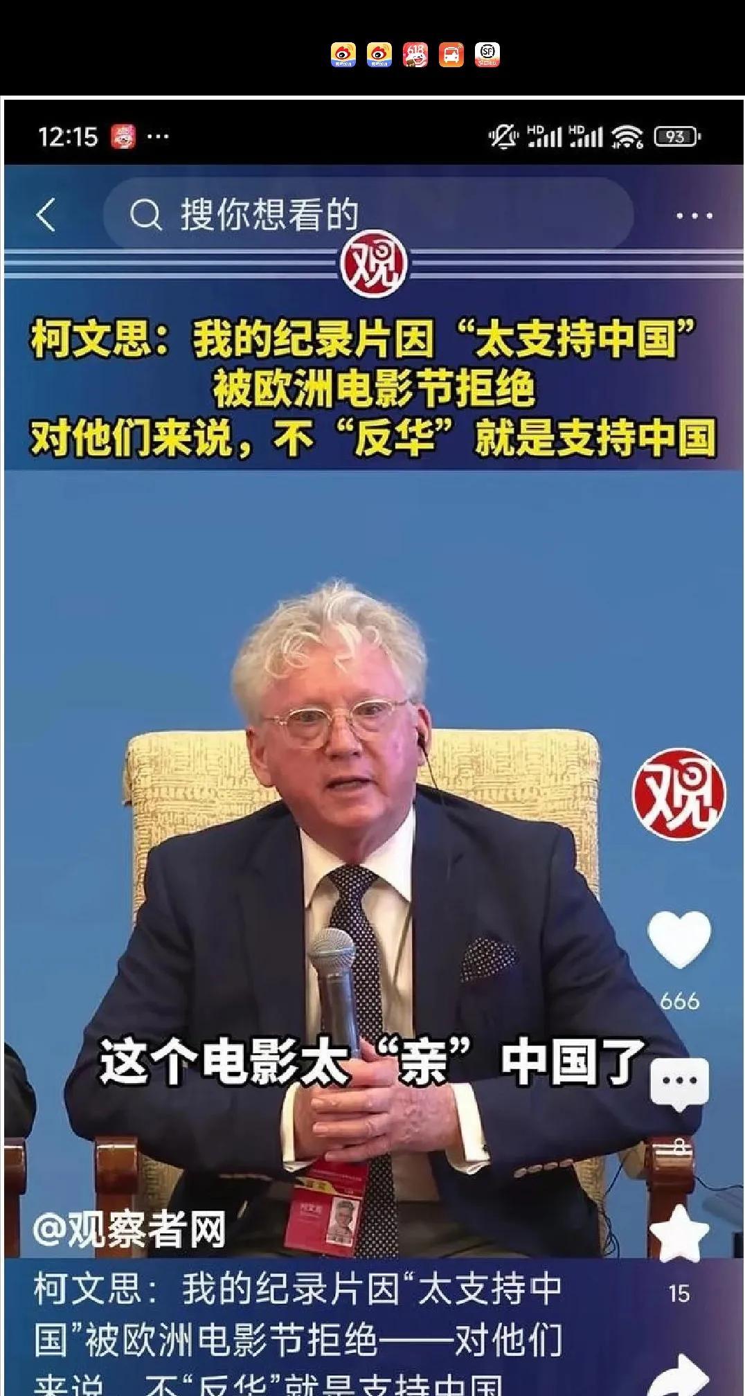 “太支持中国”惨遭封杀！英籍导演面对镜头，控诉自己的纪录片只是如实记录中国，就被