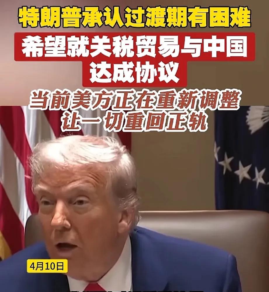 特朗普认怂了，他以为的极限期限全世界都会后来求着他，像他俯首称臣。然而我们在关键