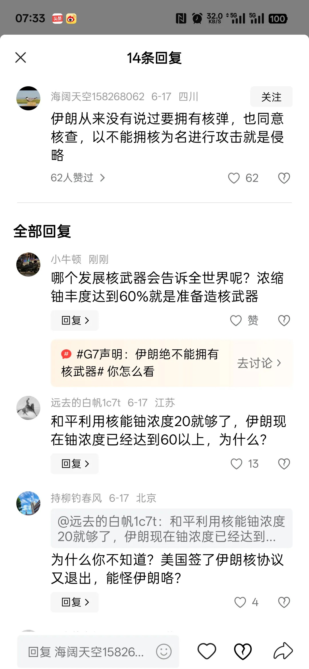 伊朗造核弹？危险！











啥？伊朗竟然偷偷摸摸搞核武器？这可不是