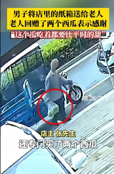 活该他发财！”8月23日，河南郑州，一男子见有老人在店门口捡废品，老人礼貌询问废