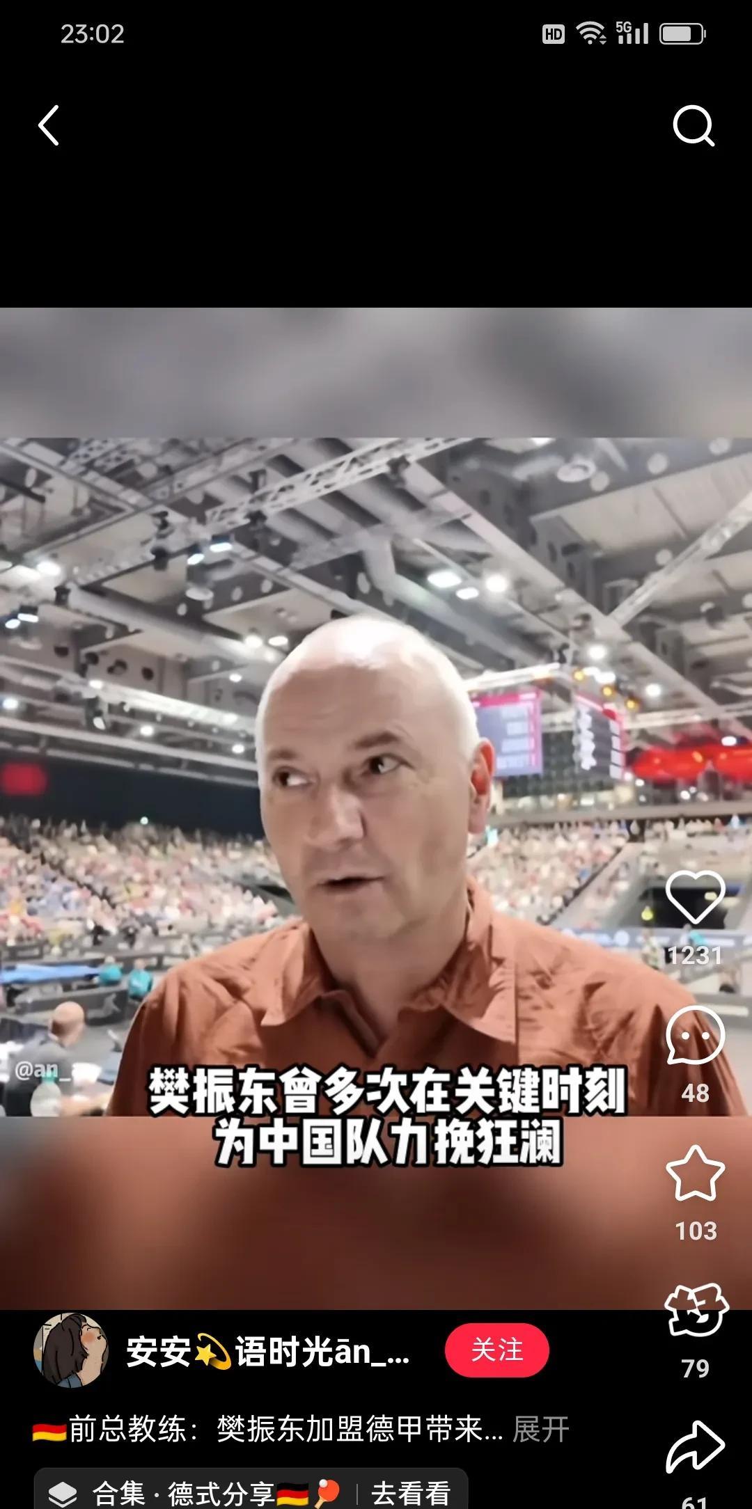 外协都知道樊振东多次给中国力挽狂澜
德国前总教练接受采访时说“樊振东是中国乒乓的