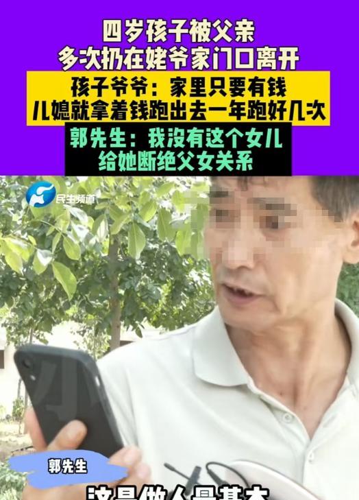 新密，郭大爷的女儿和女婿只要一吵架，女婿就会把四岁的小女儿送到大爷门口，连招呼都