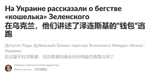 没见到特朗普，泽连斯基想见普京
 
伊朗和以色列打的越激烈，泽连斯基的日子越不好