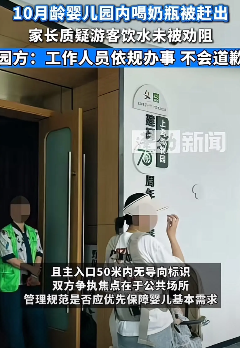 上海动物园的“嘴”太硬了！
近日，有家长投诉上海动物园不近人情，不让婴儿在场馆里