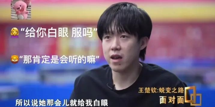 面对面采访关于白眼翻得被翻的都采访到了。[奸笑][大笑]央视采访上次问了莎莎为什