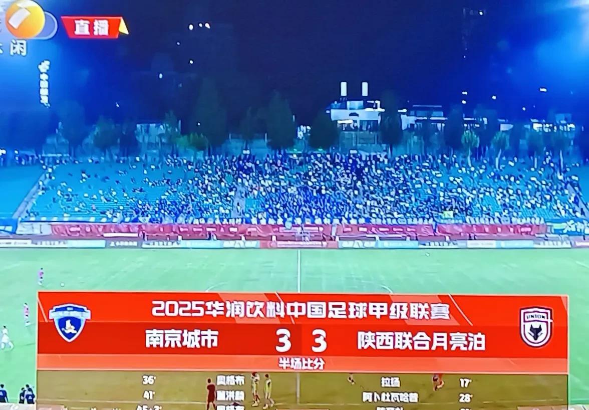 陕西联合做梦也没想到客场迎战南京城市前30分连进三球，这梦幻般的幸福来的太突然而
