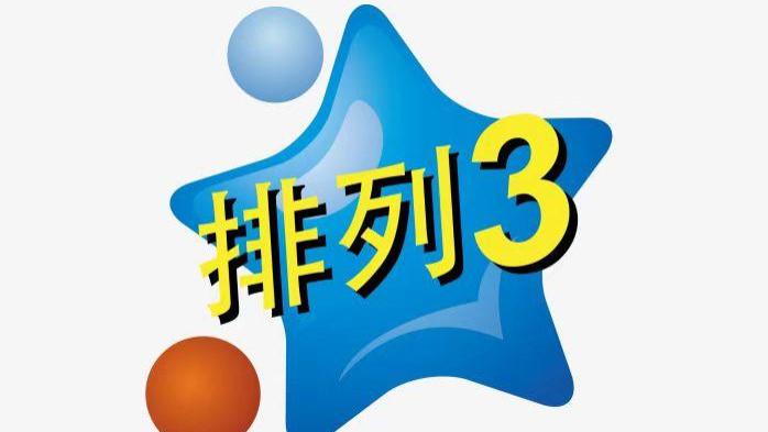 排三今日分享，昨日开奖号码817！一起来看今天会是什么呢~