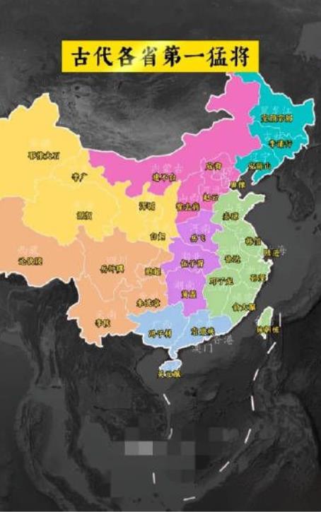 古代各省代表猛将
看看你的家乡是谁？
你认为谁是最猛的一位？ ​​​