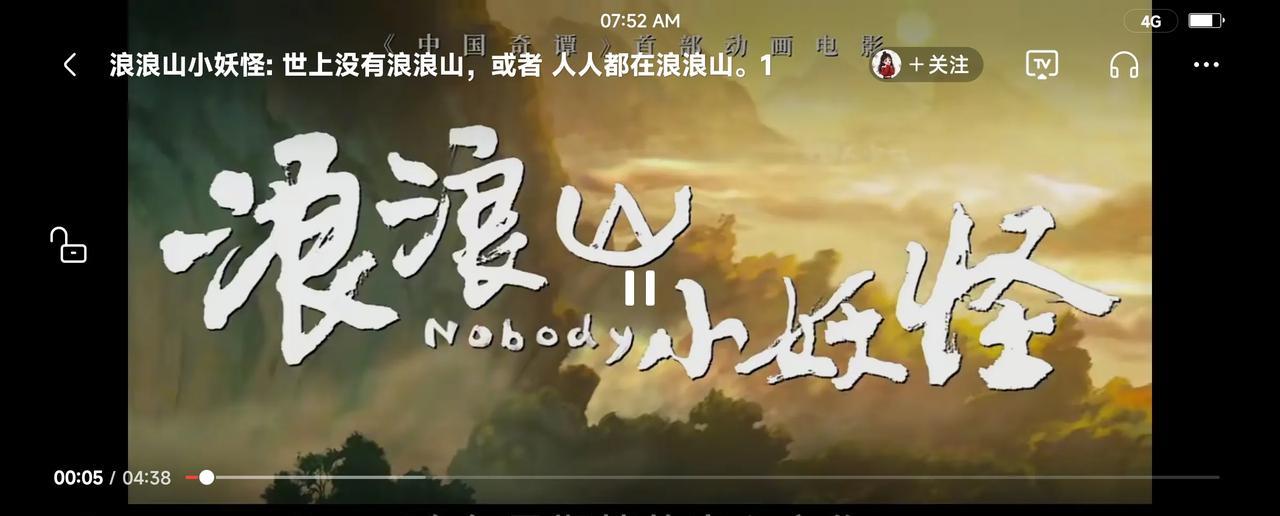 《浪浪山小妖怪》电影宣发，让两个“吐槽前夫”的非温柔中年女站台，动画片反童心营销