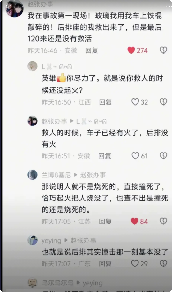 针对那三个女生不幸遇难的事情，
如果这位网友不是杜撰博流量的话，
那这个事情就已