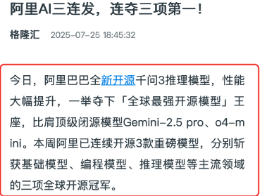 中国制造已经从小商品走向AI了！如果不是阿里“三连发”，很多人还蒙在鼓里，不知道