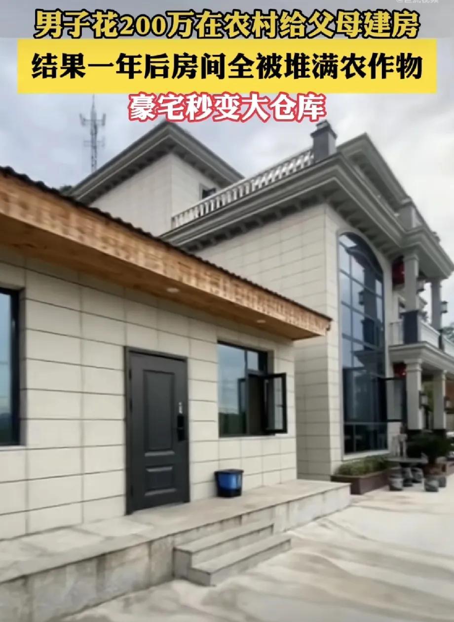 男子的孝心的确不错，给父母盖豪宅也是很多孩子的梦想，不过顺应父母的习惯，也是孝心