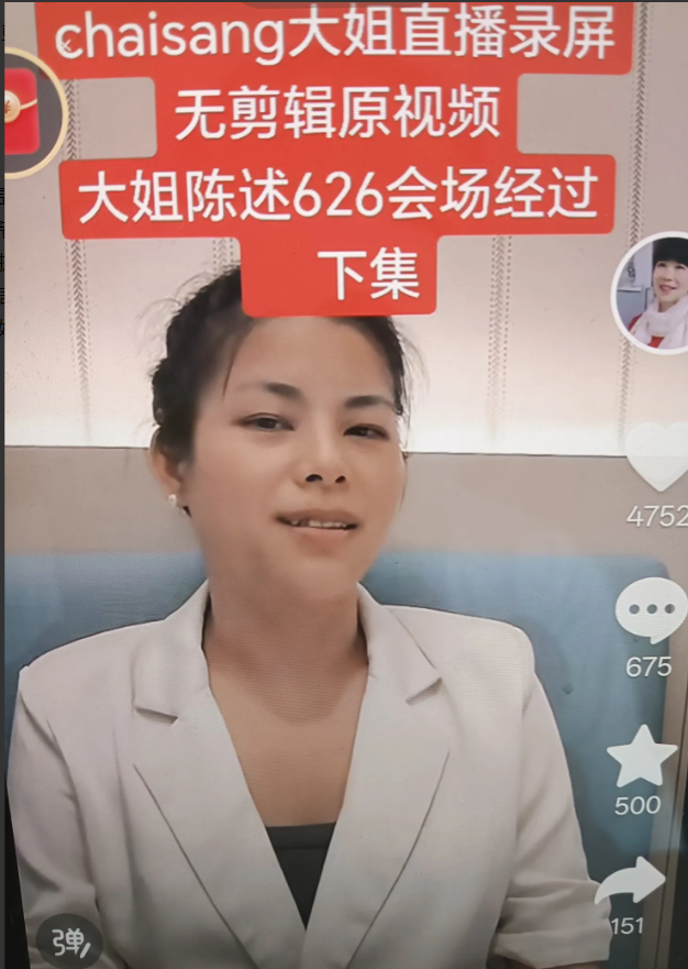 熊磊在626大会造谣也是造的没有技术含量，当场下不了台
昨天在626大会上，郭希