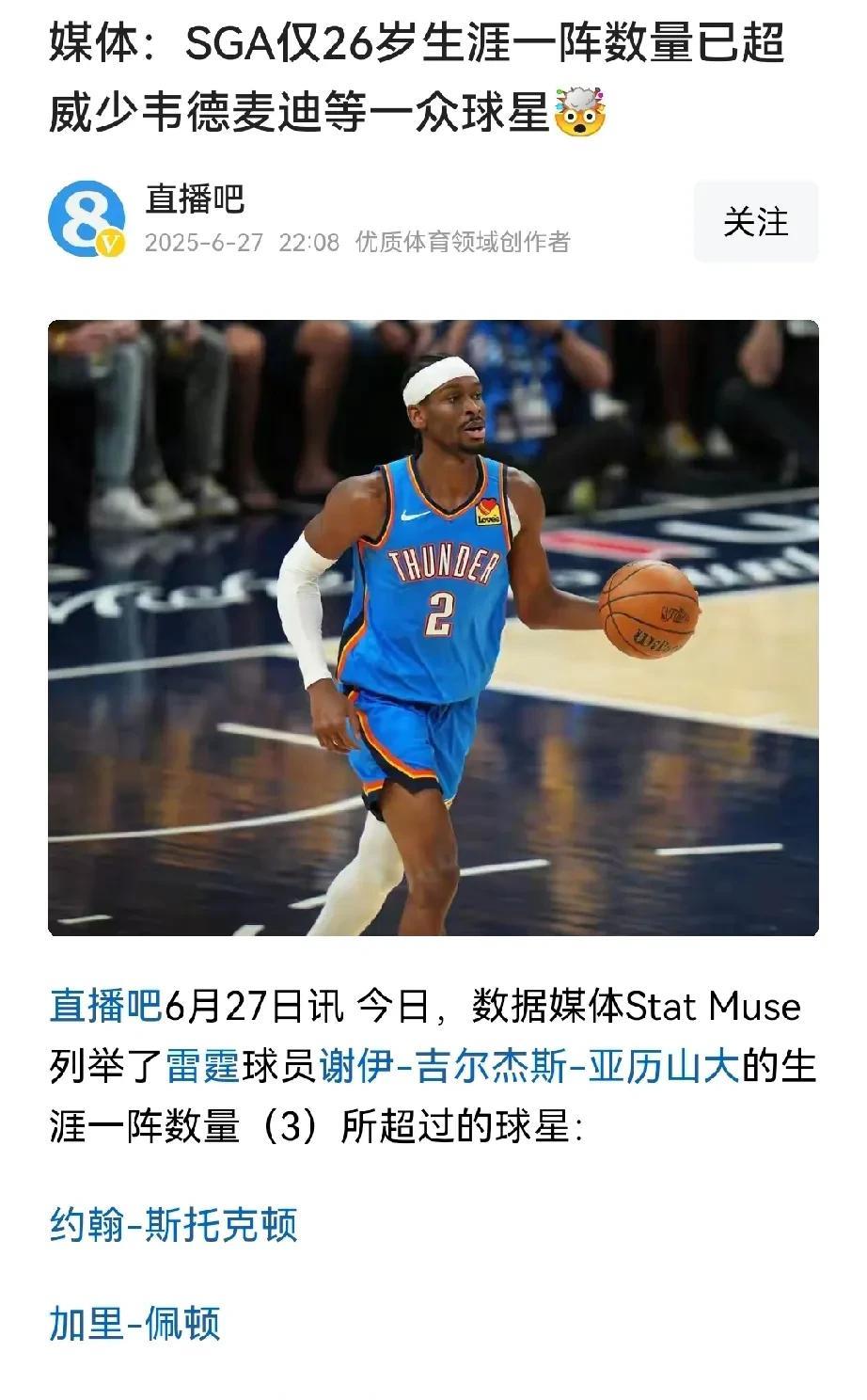 很奇怪，亚历山大如此励志，球迷群体却不多！远不如麦迪和韦德。。甚至威少。
   