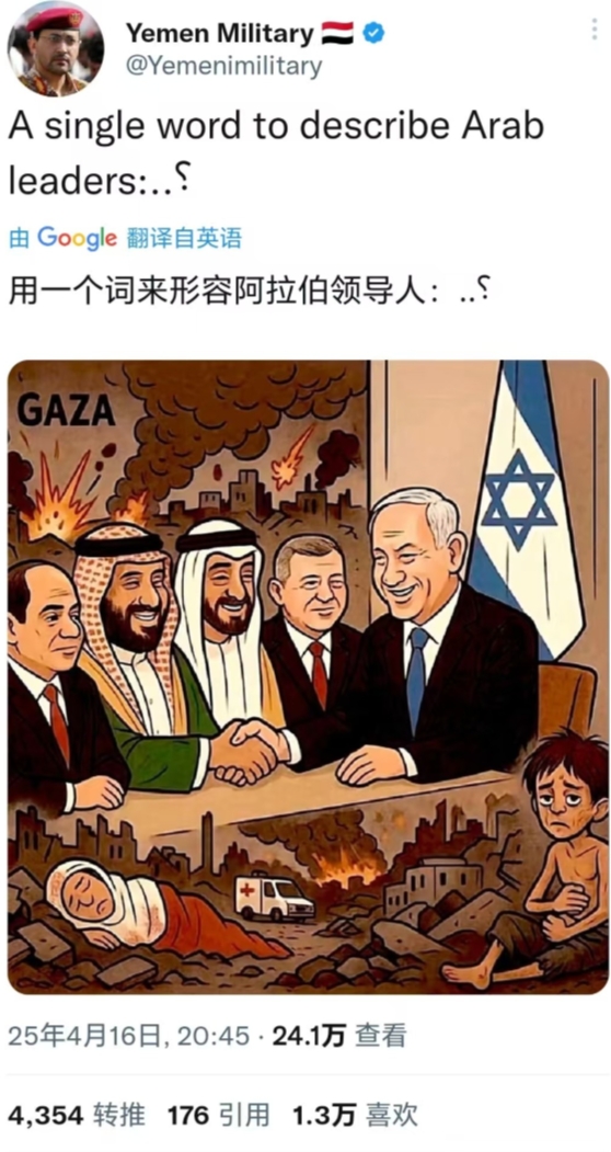 也门胡塞武装叶海亚少将这次是真生气了！以色列暴打加沙地区，没有一个阿拉伯国家出兵