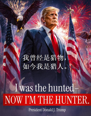 特朗普亲自转发白宫白宫社交账号发布的图片，并告诫自己的支持者，“他们追错了人”。
