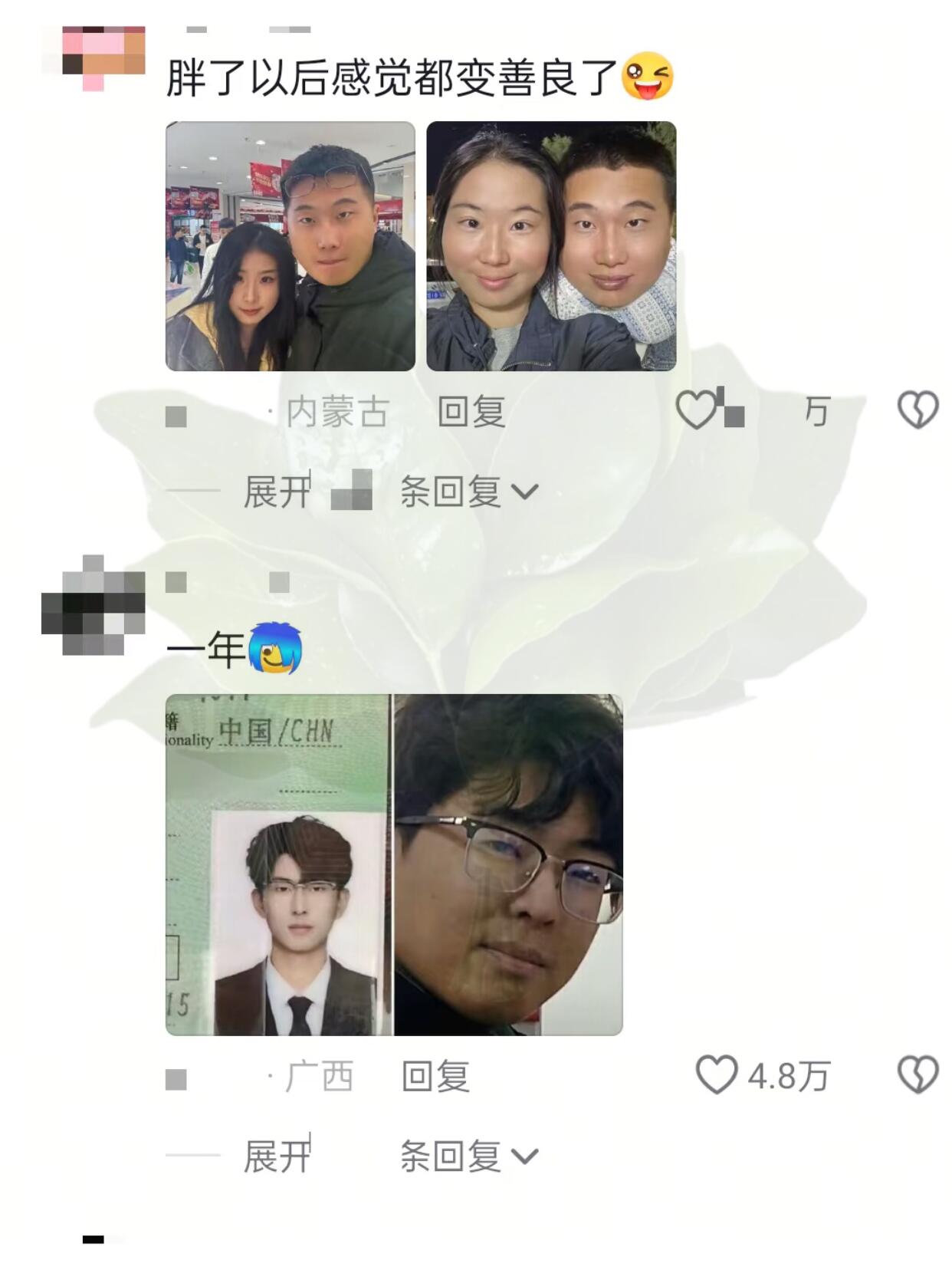 这就是爱人如养猪吗？