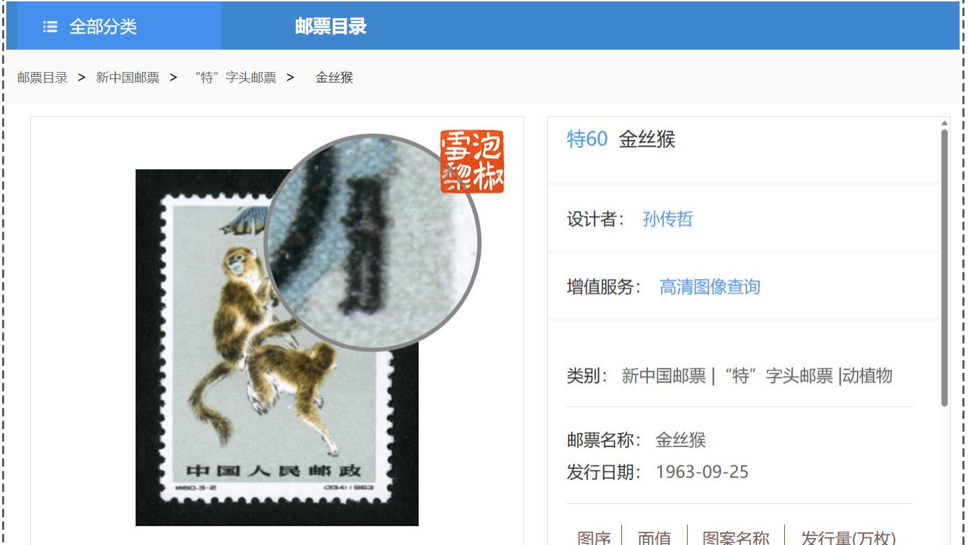 大揭秘：集邮公众号获取邮票信息的几个途径，包括最真实市场价