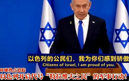 内塔尼亚胡发狠，加码对伊朗计划，把弃核改为推翻现政权！议会支持内塔，将“紧急状态