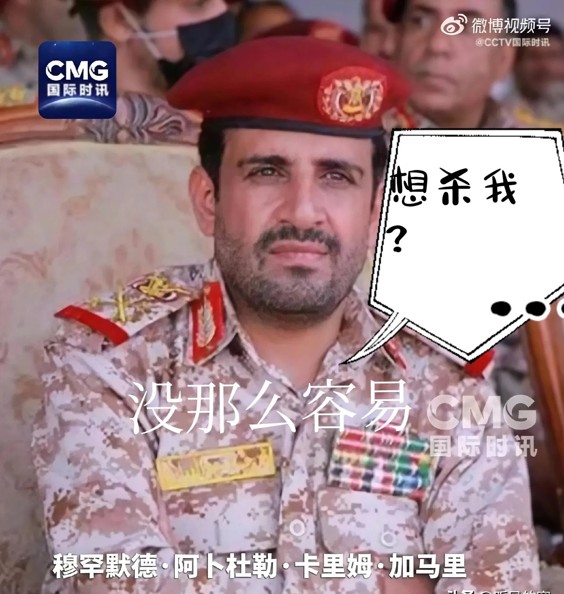 以色列刺杀也门高官失败了











---











我