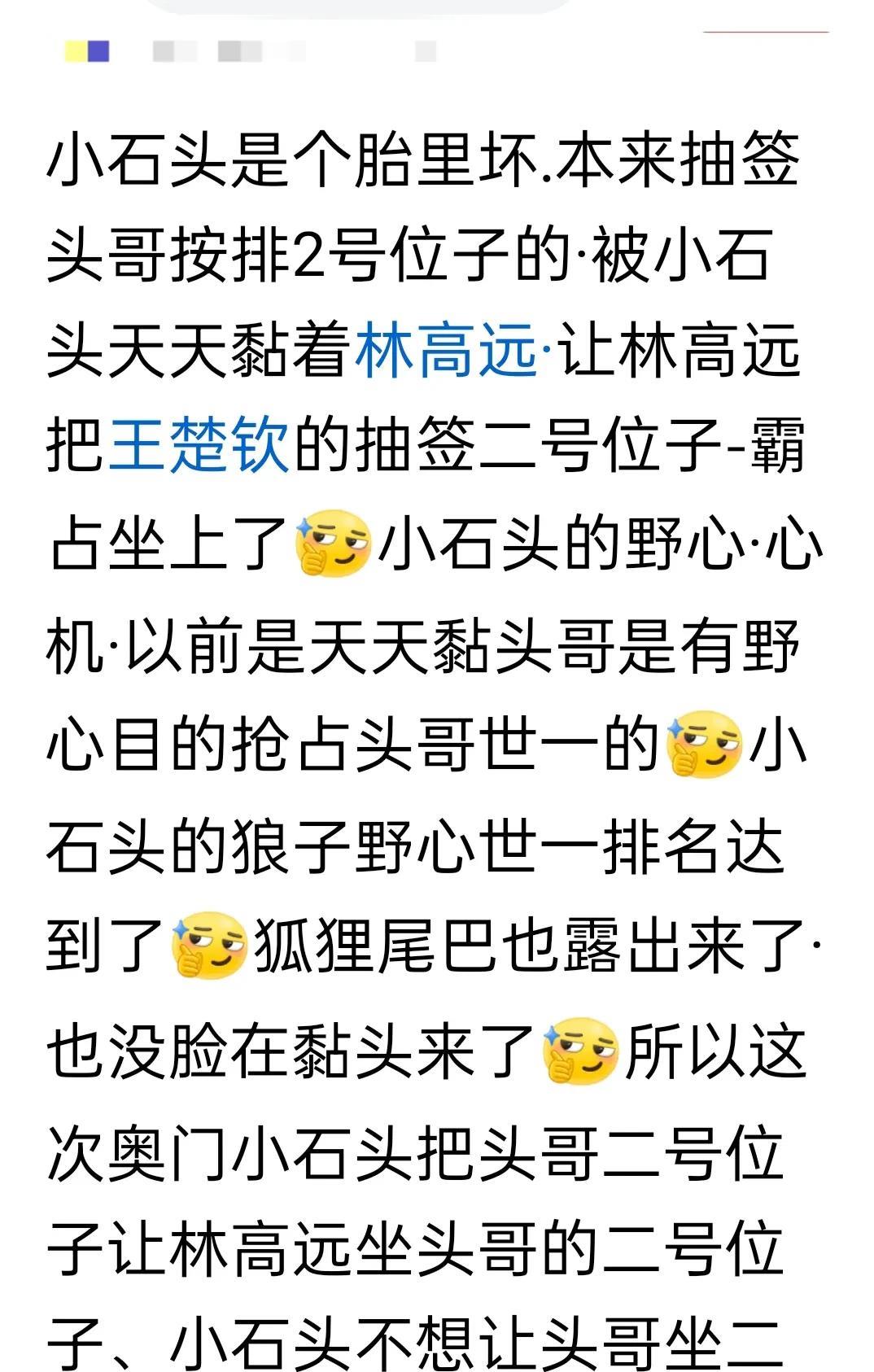 就想问问，
小石头这么单纯的孩子，
至于你们这样黑吗？
可以抬高你们的偶像，
但