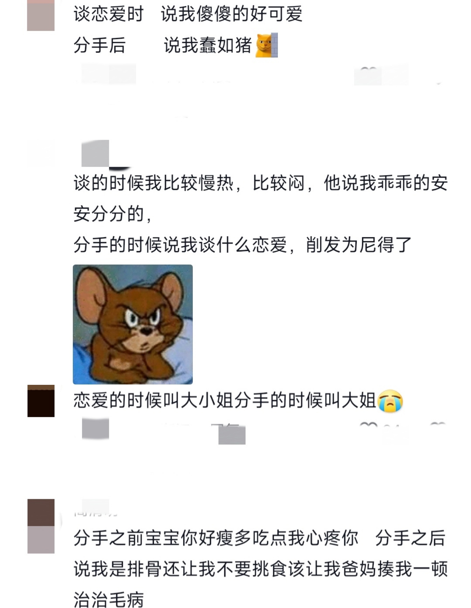 分如手，翻如脸