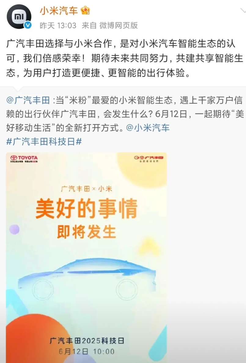 米黑的大本营被小米给攻陷了。
众所周知，喷小米喷得最厉害的地方当属广东。
不过，