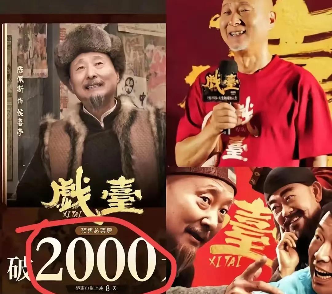 电影戏台排片被挤，
那真是太正常不过了，
不只是戏台这一部剧受到过排片被挤的待遇