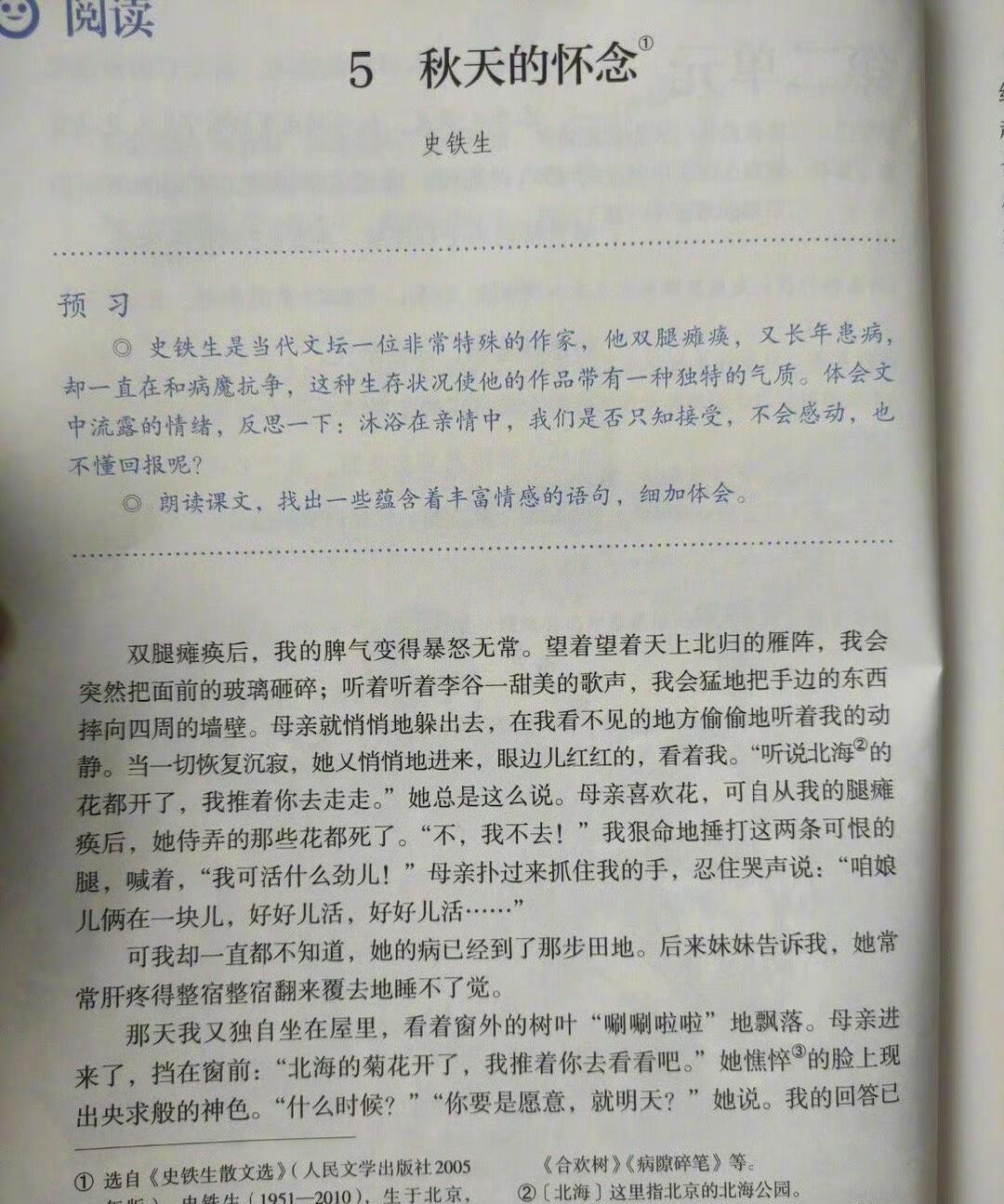 初读不知书中意，读懂已是书中人。