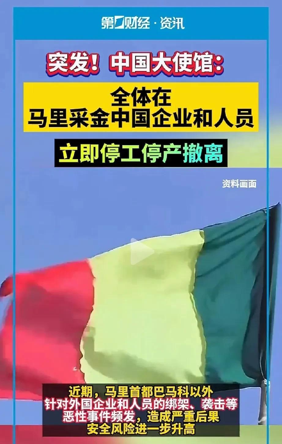 在马里采金人也不好过了。
马里叛军这是有胆了，还亡84名俄罗斯瓦格纳士兵，你说，