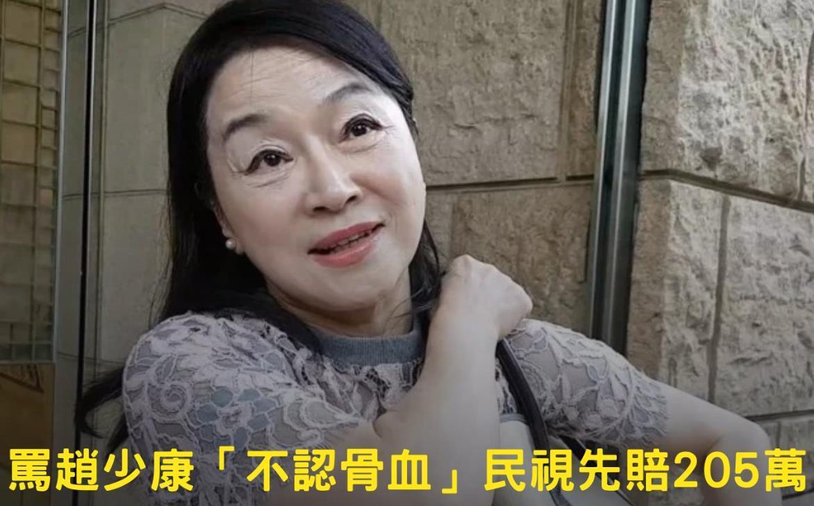 骂赵少康“不认骨血”民视先赔205万，周玉蔻不愿分担：没告它就很好了
媒体人周玉
