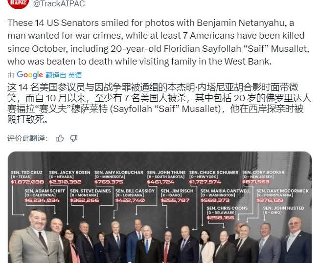 至少7名美国人被杀........
这 14 名美国参议员与因战争罪被通缉的内
