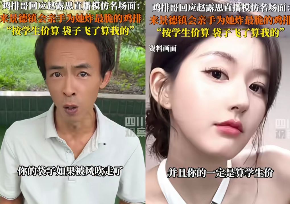 鸡排哥玩梗也是有一套的。

你别看他年纪看起来不小，但情商和心态就像老顽童一样，