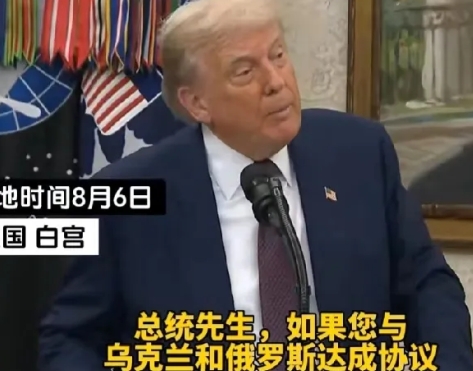 中国不是伊朗，印度。
网曝：有记者问：你对印度购买俄罗斯石油增加50%关税、中国
