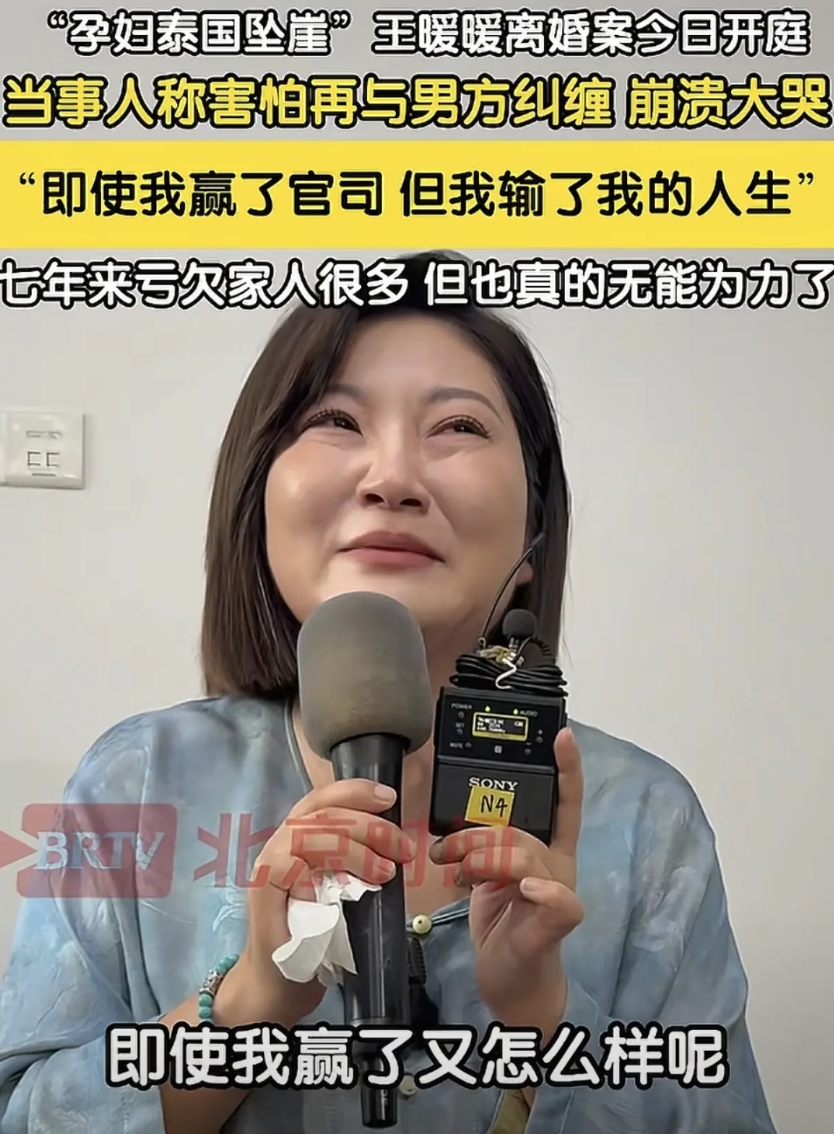 王暖暖哭得好伤心，反复说：即使赢了又能怎么样呢？我输了我的人生！
要sha我，我