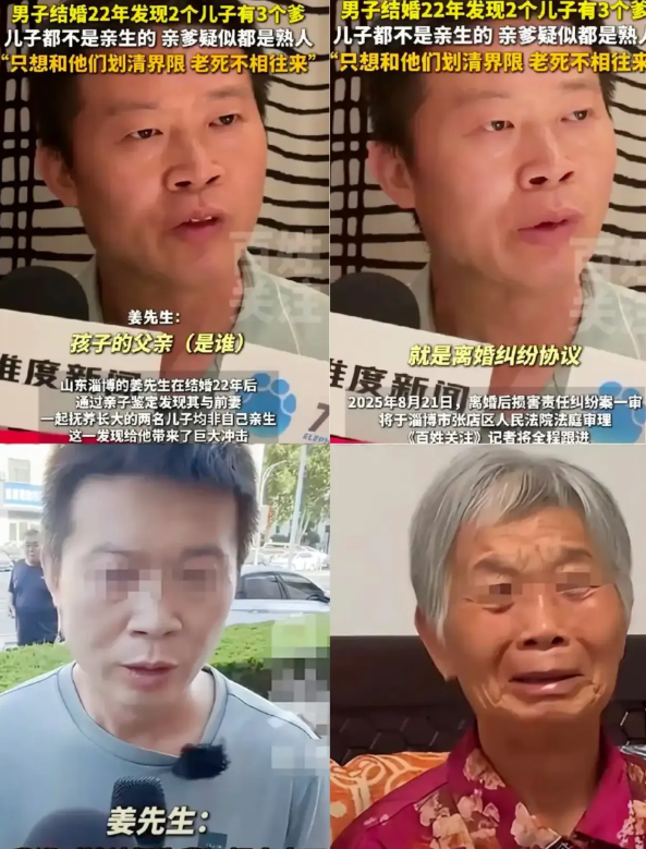淄博非亲生案二审落锤！
姜先生和孩子并没有血缘关系，法院判定房屋赠与无效，判定前