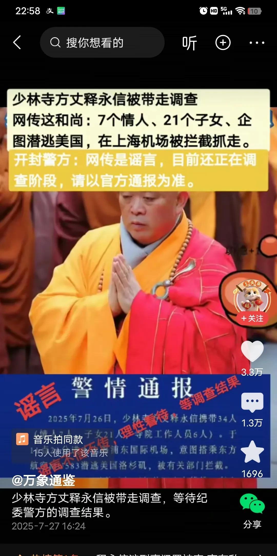 当一个和尚能做到这些时，说明现在的社会算是一个“盛世”，但又是一个极度失衡的盛世