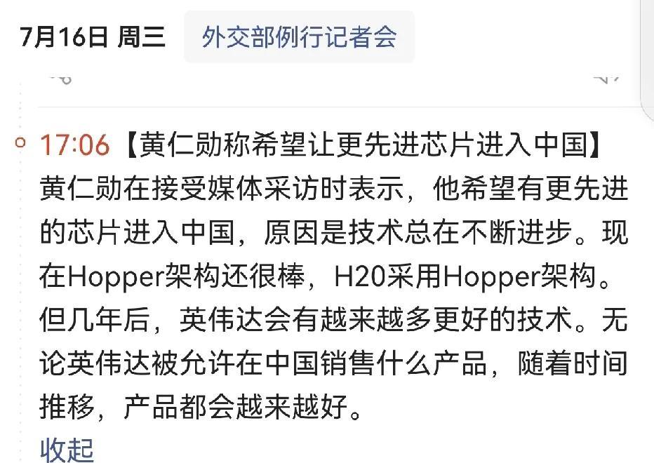 看到了这条消息，许多人一定会这样想，是不是中国在芯片研发上又取得新的突破，以至于