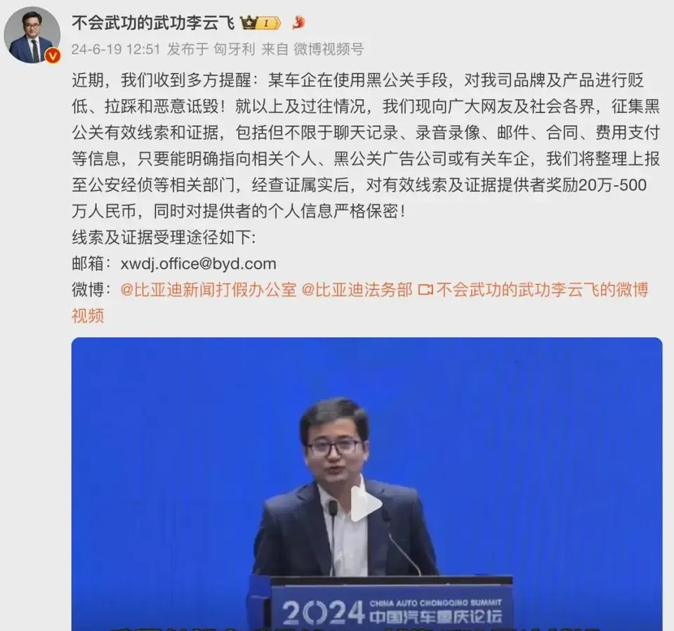 比亚迪、鸿蒙智行先后500万悬赏打击黑舆论
如单看一家，也许你没什么感觉，把两家