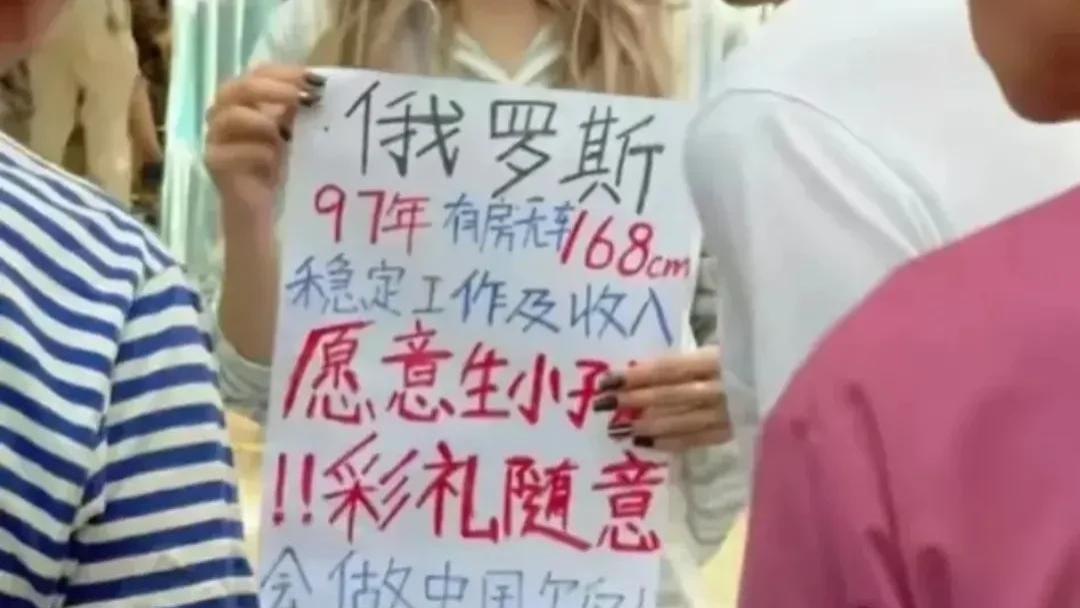外国女孩涌入中国相亲市场：不要彩礼、会做饭、讲中文，中国男人成