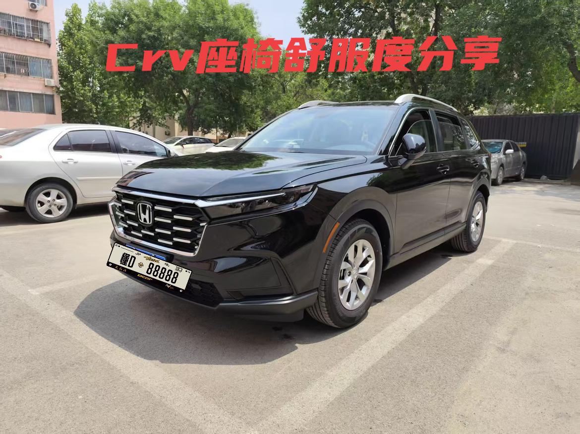 Crv座椅舒适度分享