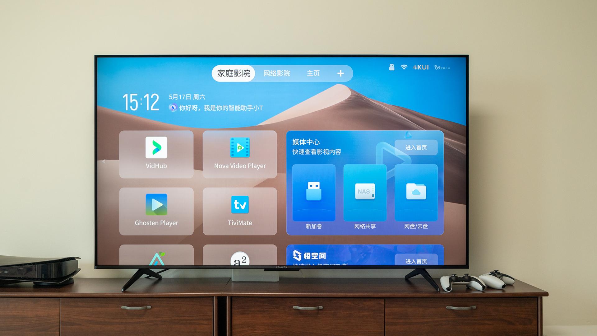 无NAS也可搭建影音库，雷鸟2025电视观影设置全指南