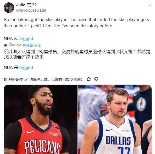 浓眉被交易到湖人的那一年，鹈鹕得到状元签选中锡安！
如今，东契奇被交易到湖人后，