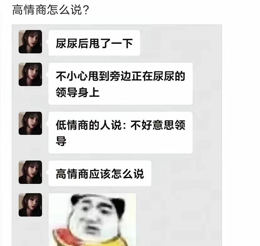 尿完了你可以说:领导，浇个朋友吧[祝福]