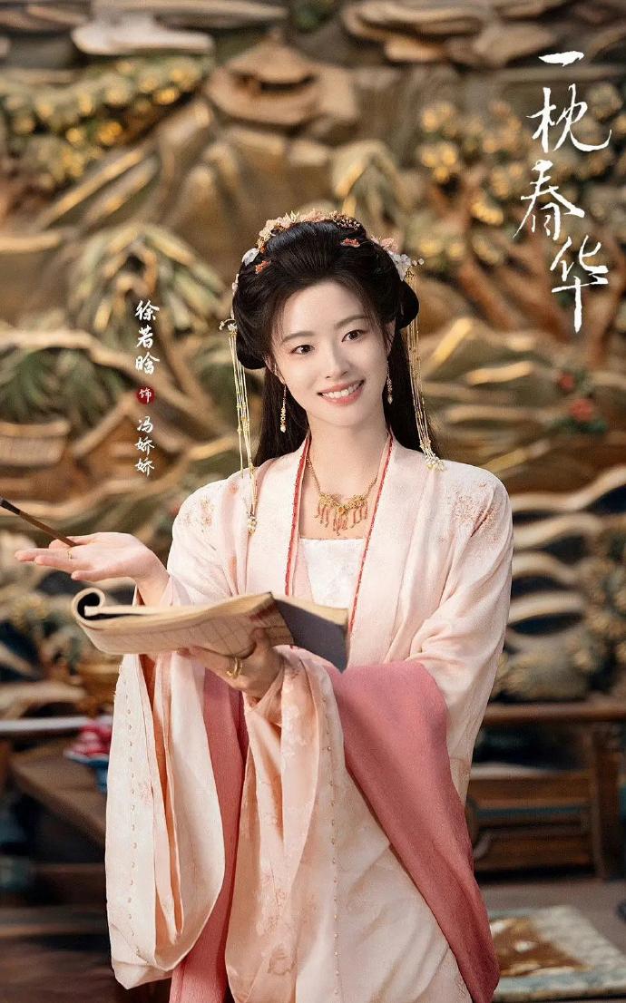 感觉徐若晗古装不算美女，但是还挺顺眼咋回事